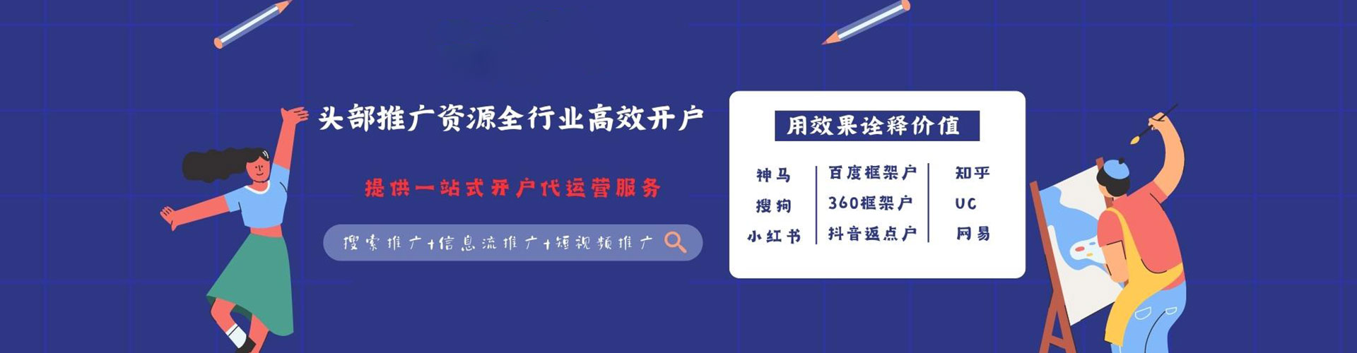色尼百度竞价